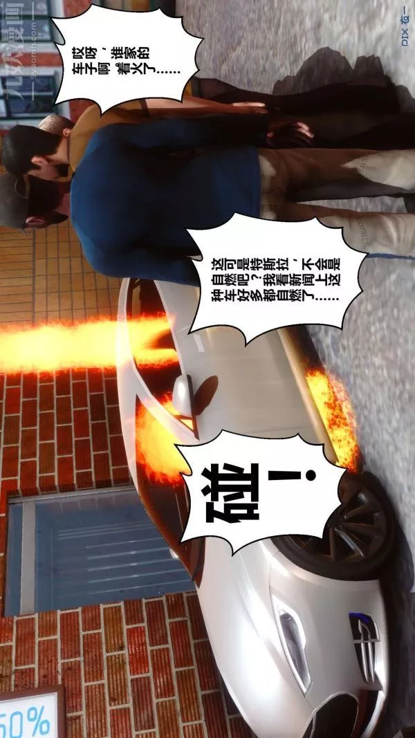 [3D]秘密-第12章-03话 - 图片 9