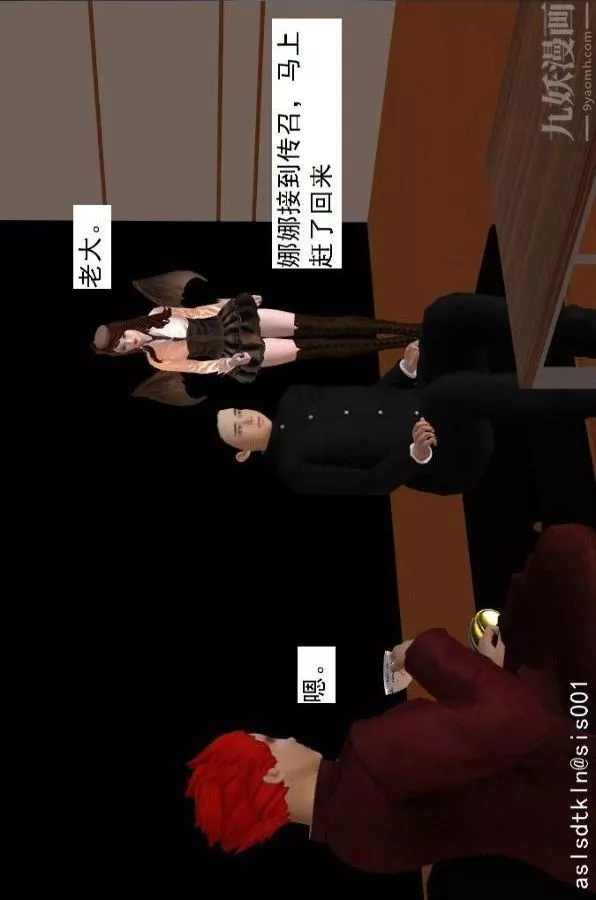 [3D]驱灵师-第66话-美人计[下] - 图片 21