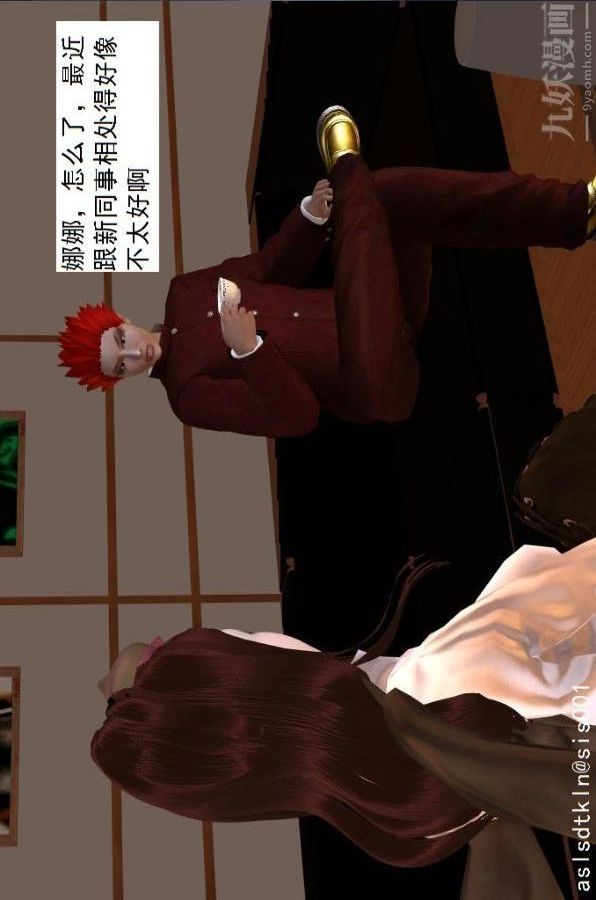 [3D]驅靈師第66話-美人计[下]