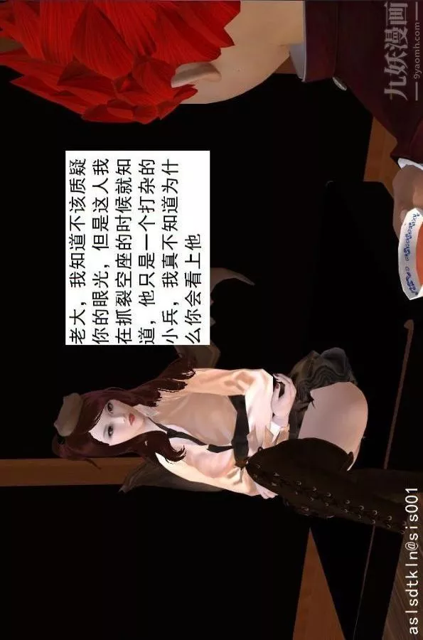 [3D]驱灵师-第66话-美人计[下] - 图片 26
