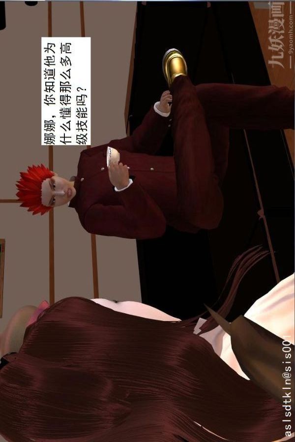 [3D]驱灵师第66话-美人计[下]