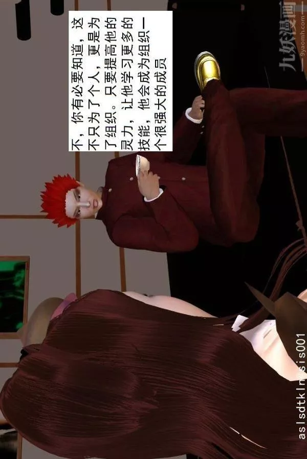 [3D]驱灵师-第66话-美人计[下] - 图片 33