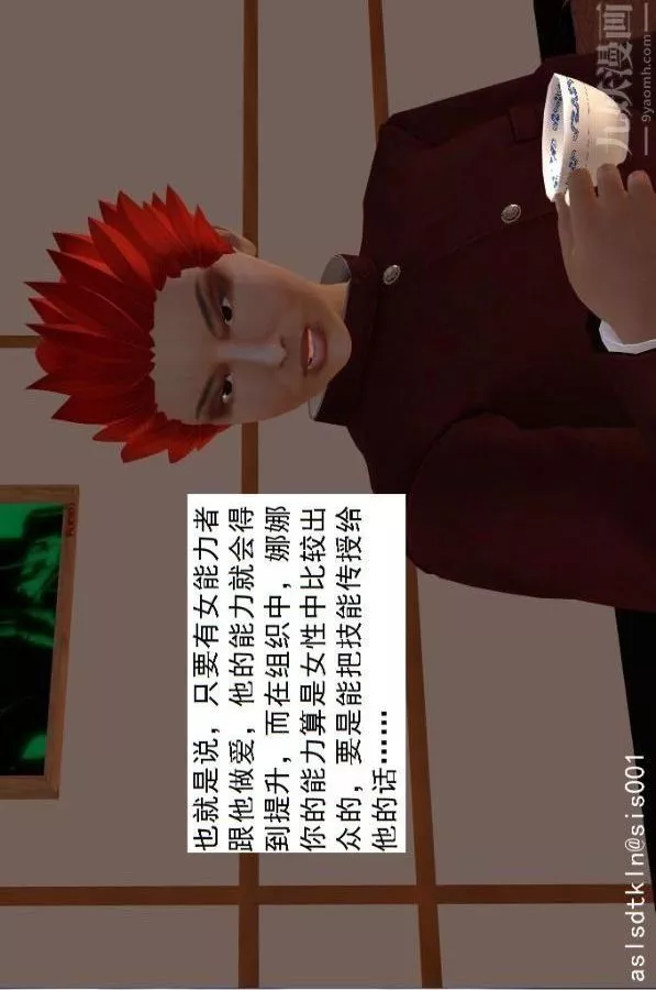[3D]驱灵师-第66话-美人计[下] - 图片 35