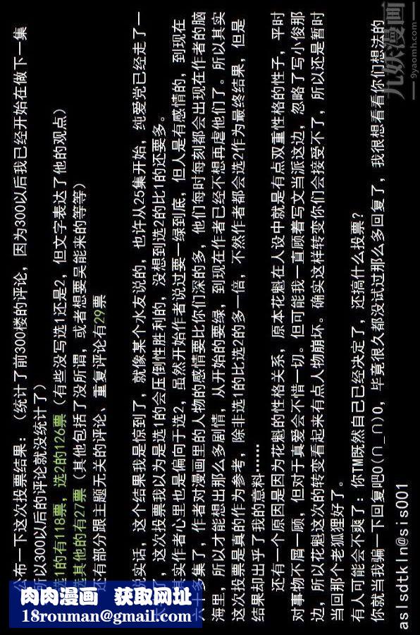 [3D]驱灵师第66话-美人计[下]