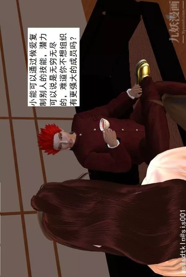 [3D]驱灵师-第67话-狐假虎威[上] - 图片 2