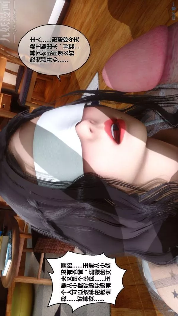 [3D]秘密第12章-03話
