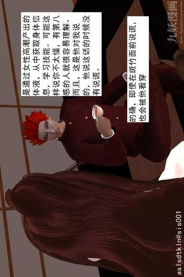 [3D]驱灵师-第67话-狐假虎威[上] - 图片 4