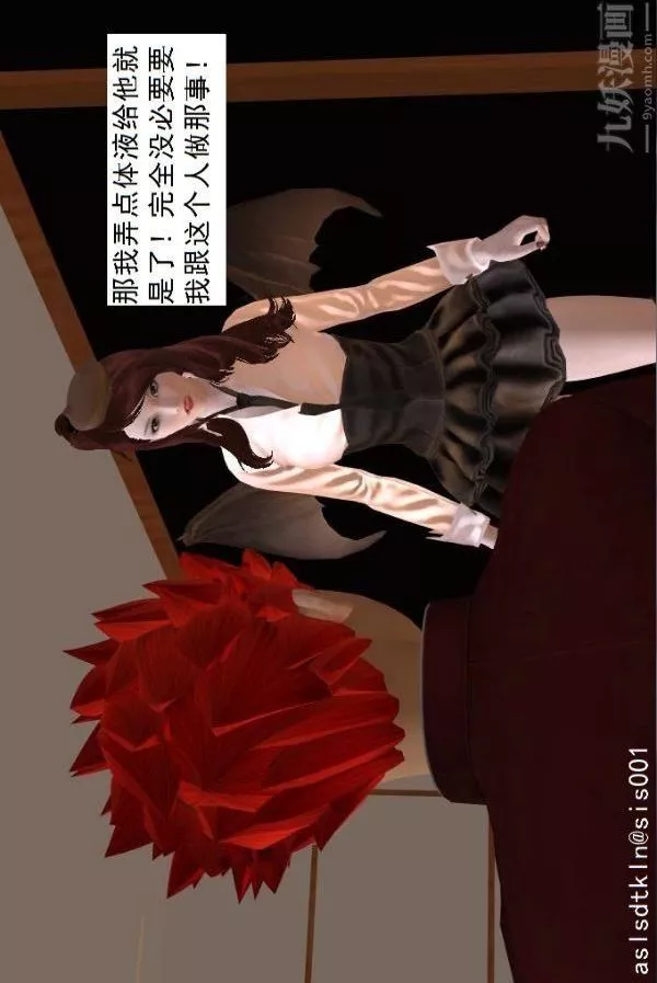 [3D]驅靈師第67話-狐假虎威[上]