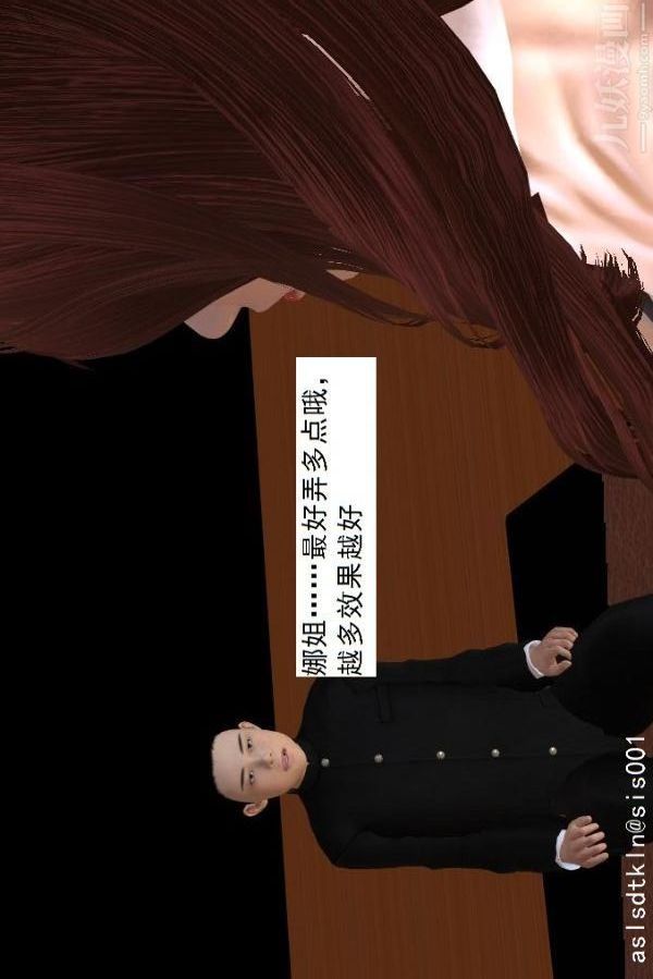 [3D]驅靈師第67話-狐假虎威[上]