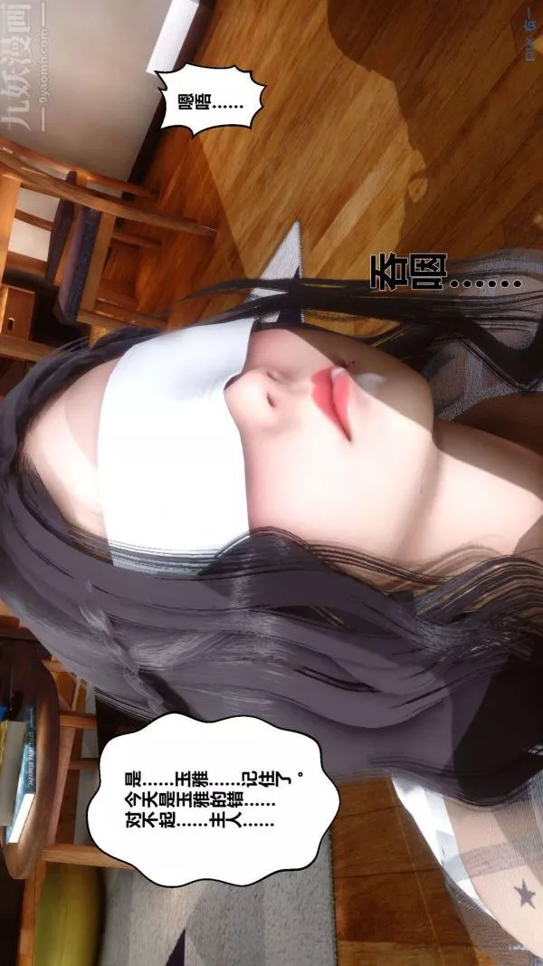 [3D]秘密第12章-03話