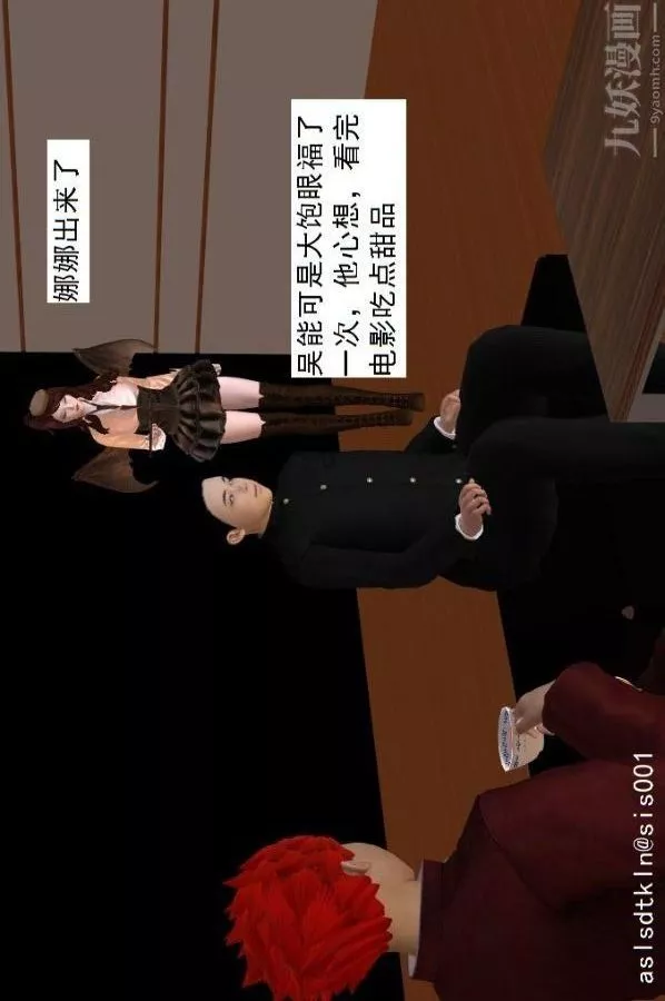 [3D]驱灵师-第67话-狐假虎威[上] - 图片 19