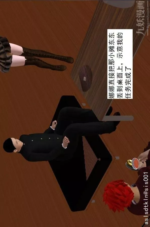 [3D]驅靈師第67話-狐假虎威[上]