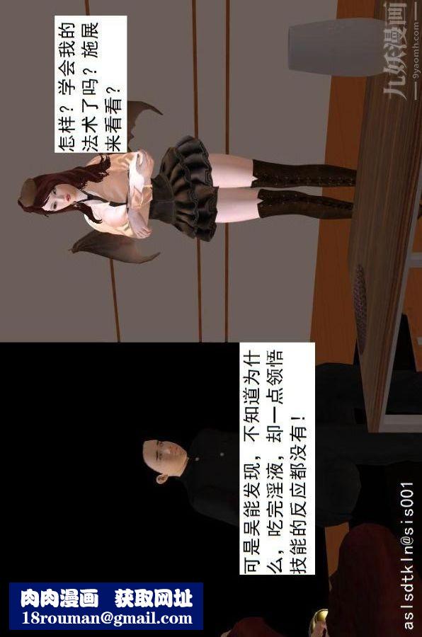 [3D]驱灵师第67话-狐假虎威[上]