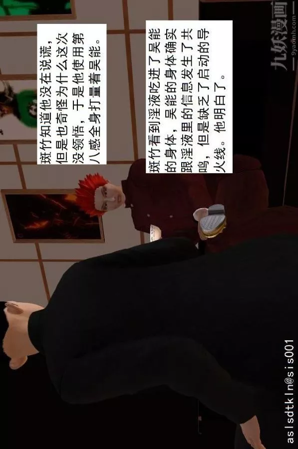 [3D]驅靈師第67話-狐假虎威[上]