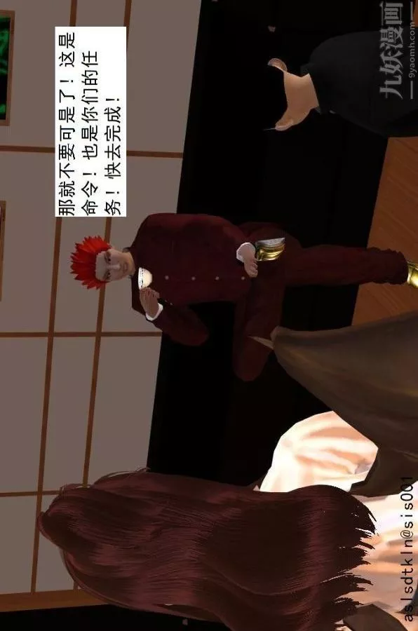 [3D]驅靈師第67話-狐假虎威[上]