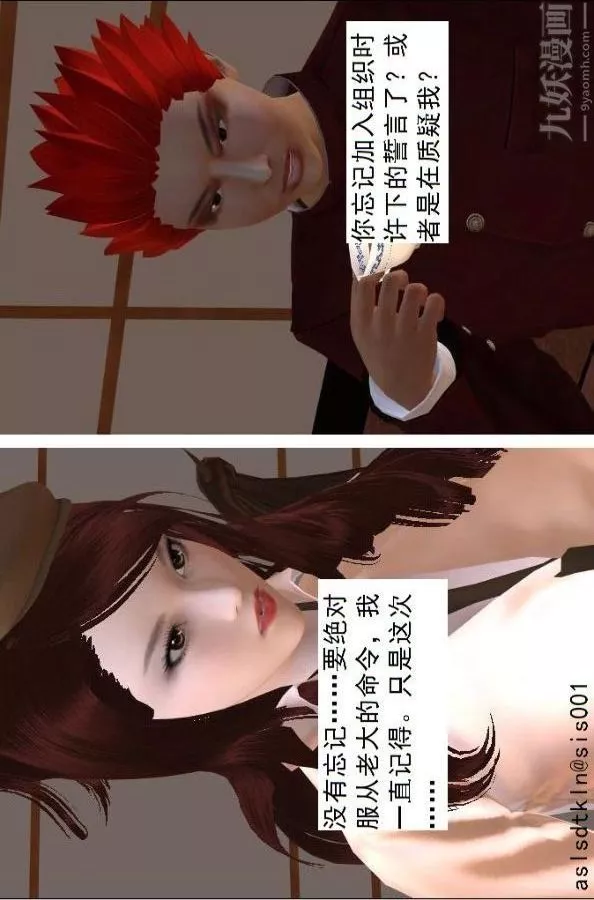 [3D]驱灵师-第67话-狐假虎威[上] - 图片 30