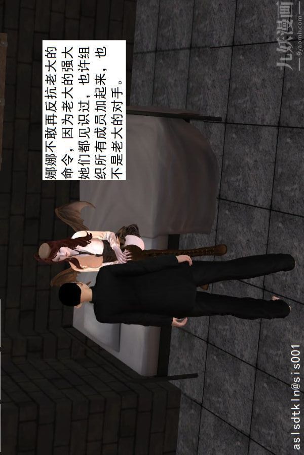 [3D]驱灵师第67话-狐假虎威[上]