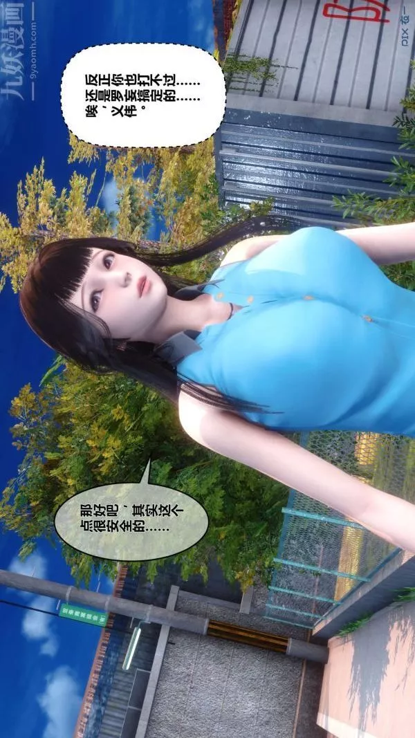 [3D]秘密-第12章-03话 - 图片 58