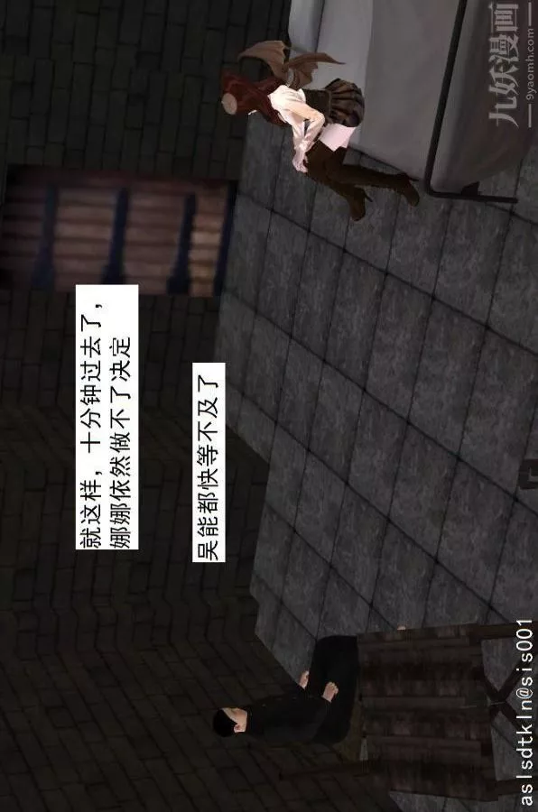 [3D]驱灵师-第67话-狐假虎威[上] - 图片 36