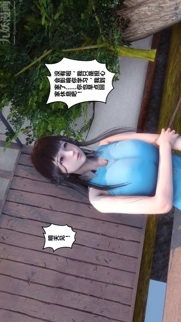 [3D]秘密-第12章-03话 - 图片 60