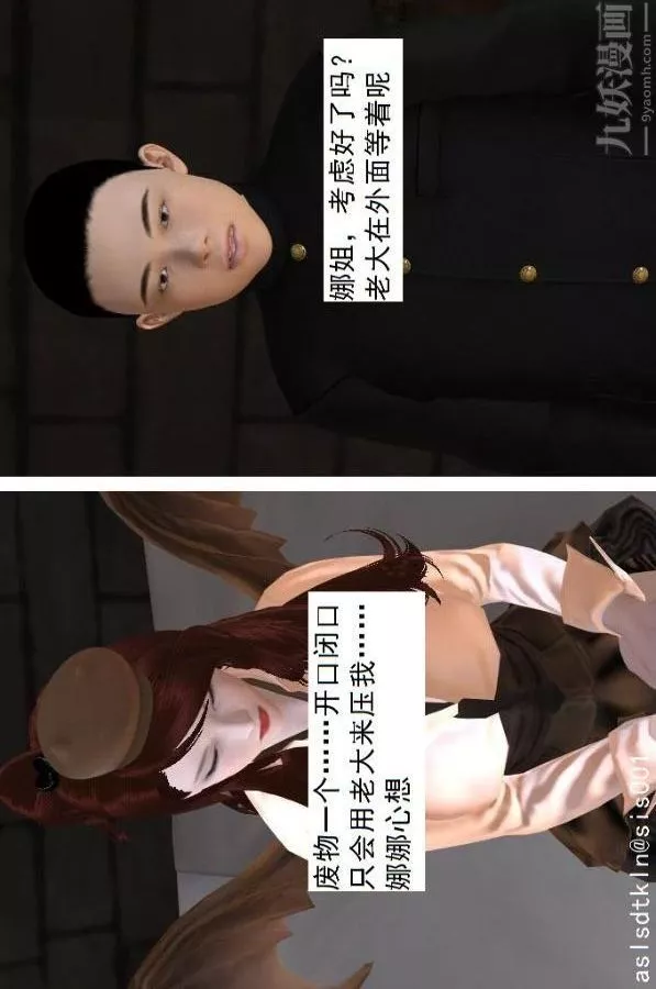 [3D]驱灵师-第67话-狐假虎威[上] - 图片 37