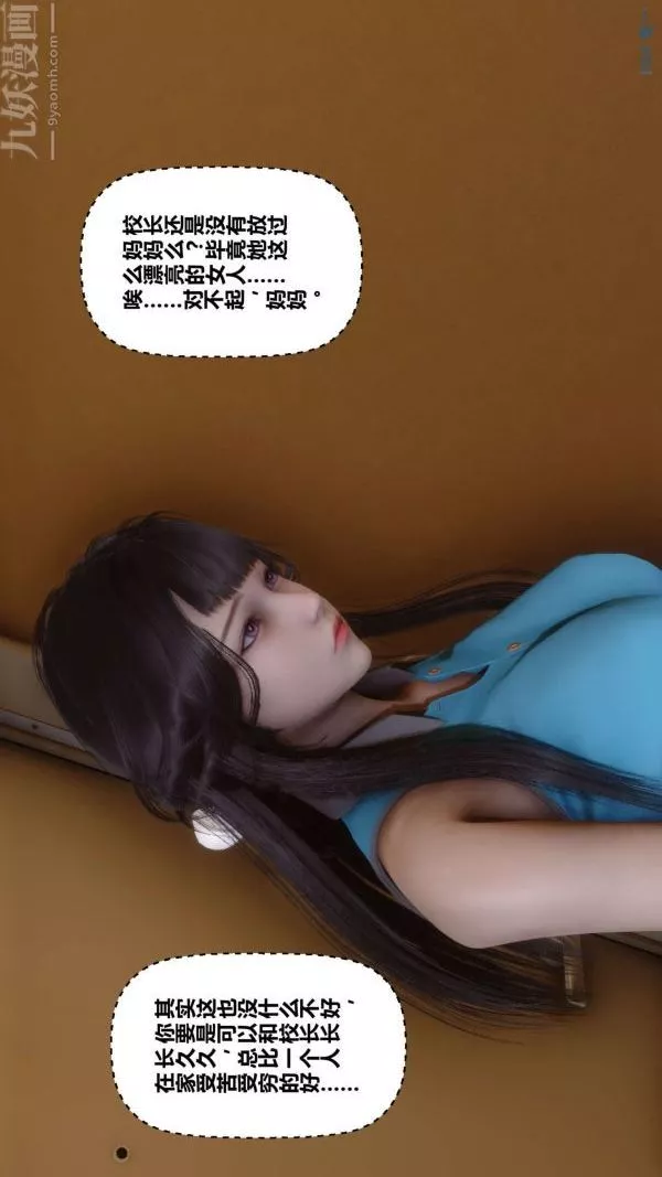 [3D]秘密第12章-03話