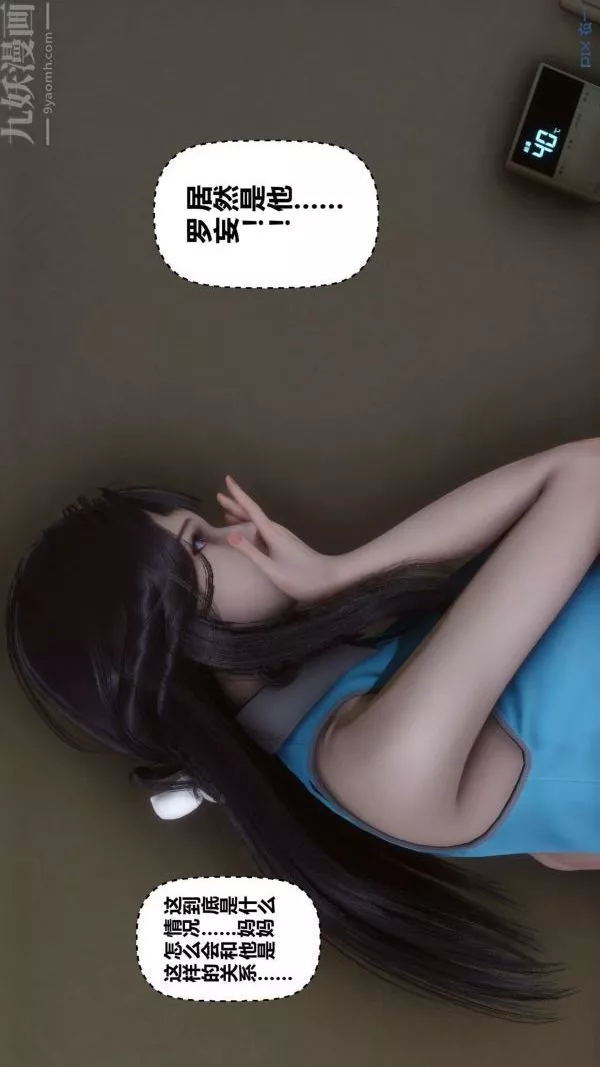 [3D]秘密第12章-03話