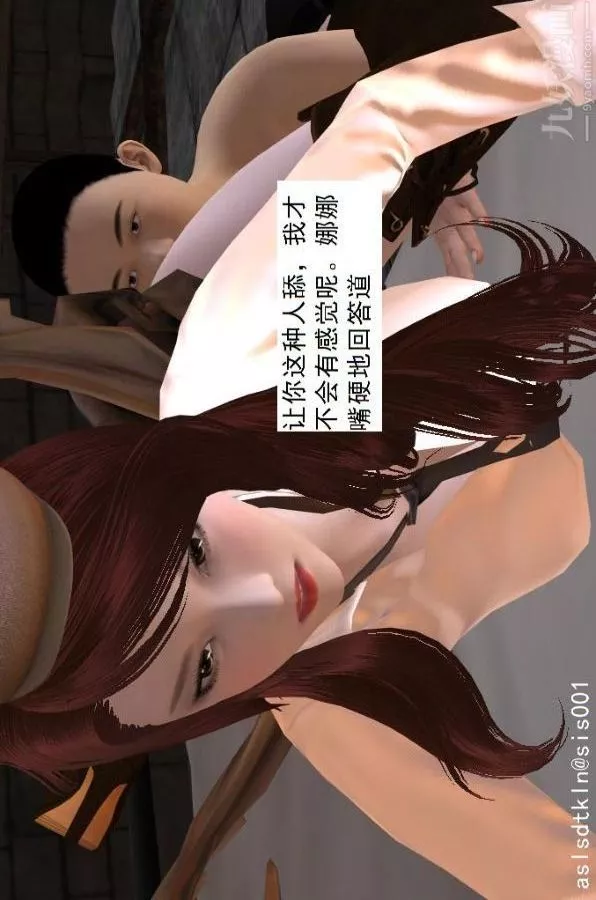 [3D]驱灵师-第67话-狐假虎威[下] - 图片 10