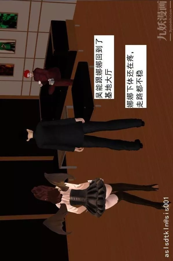 [3D]驱灵师-第67话-狐假虎威[下] - 图片 33