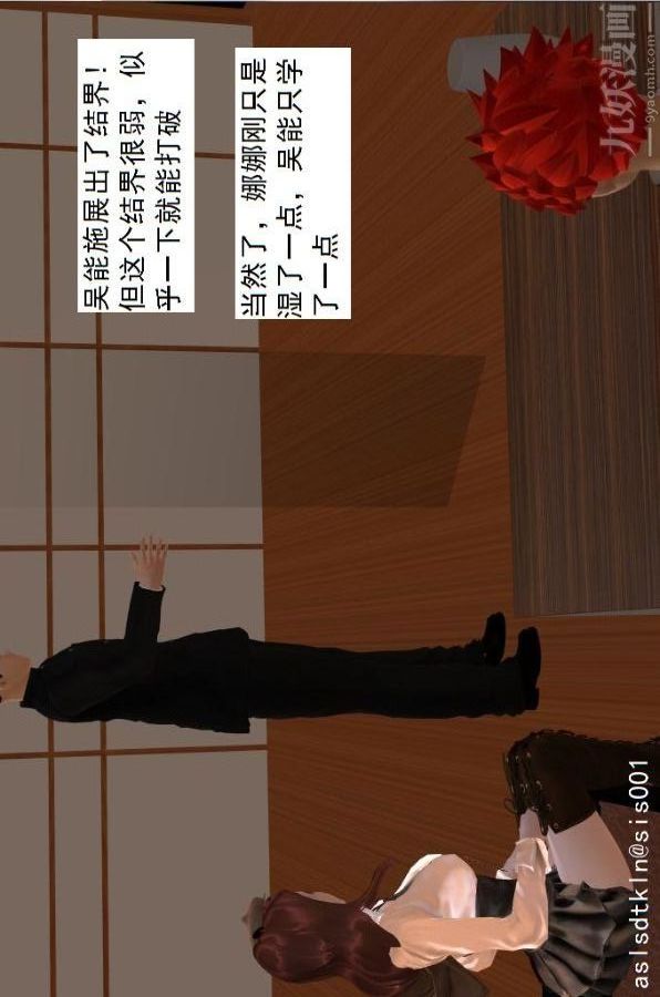 [3D]驱灵师第67话-狐假虎威[下]