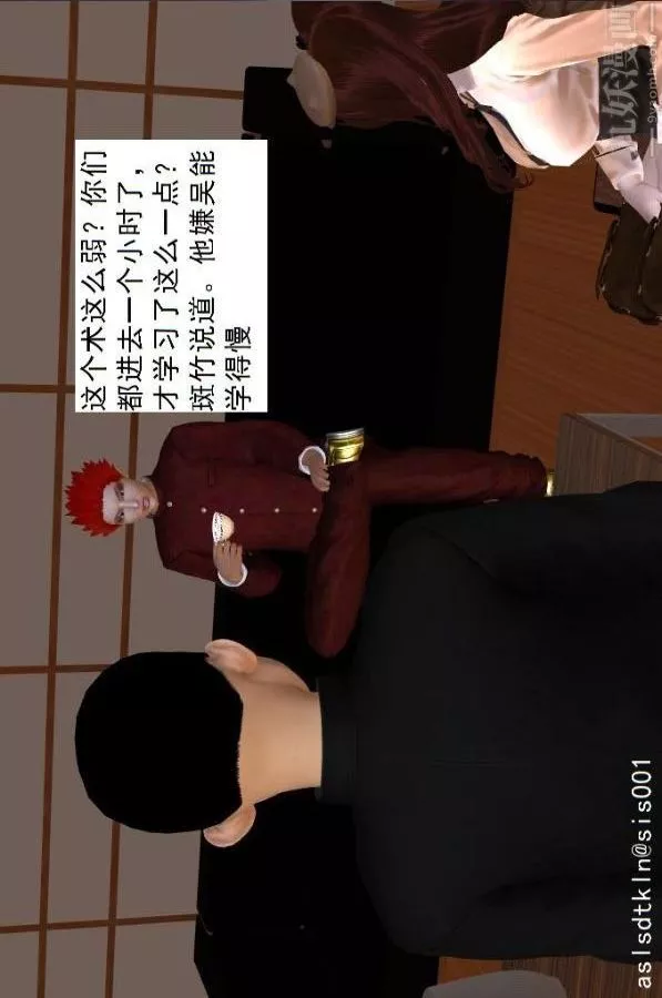 [3D]驅靈師第67話-狐假虎威[下]
