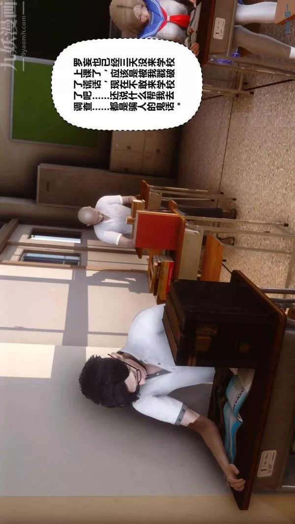 [3D]秘密第13章-01話