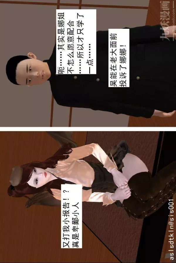 [3D]驱灵师-第67话-狐假虎威[下] - 图片 38