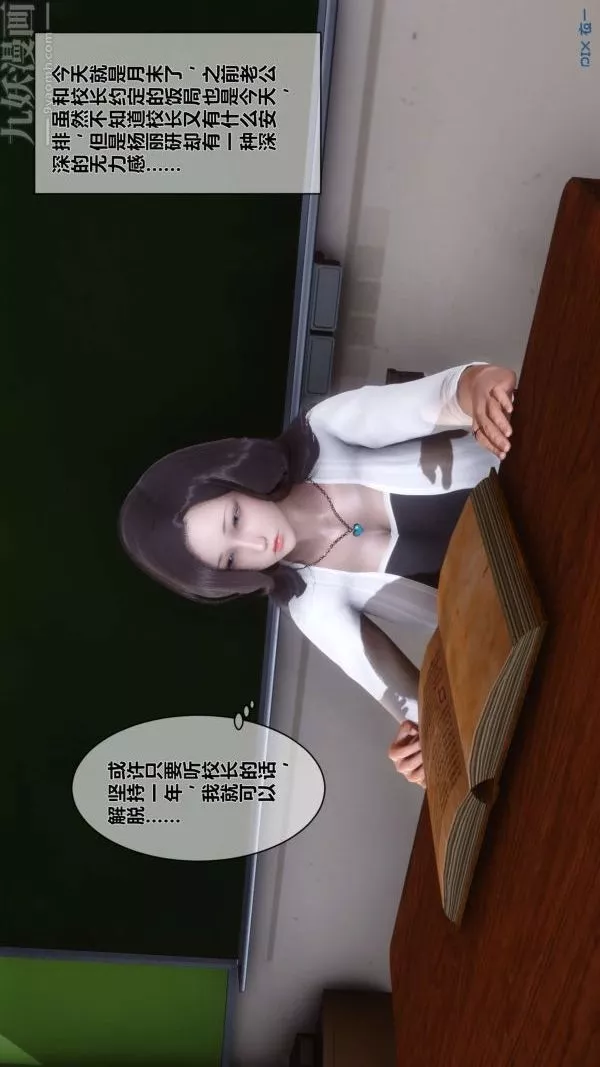 [3D]秘密-第13章-01话 - 图片 4