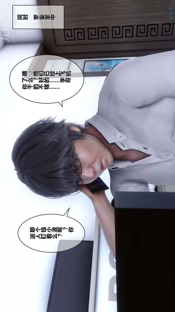 [3D]秘密第13章-01話