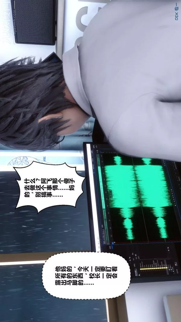 [3D]秘密第13章-01話