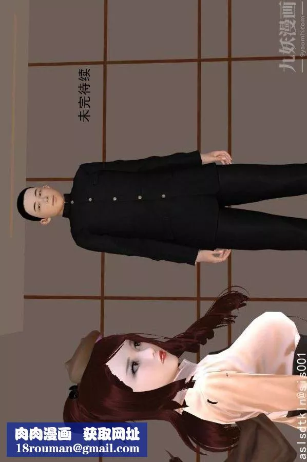 [3D]驱灵师-第67话-狐假虎威[下] - 图片 42