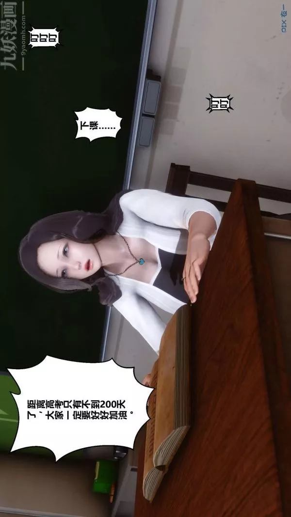 [3D]秘密第13章-01話