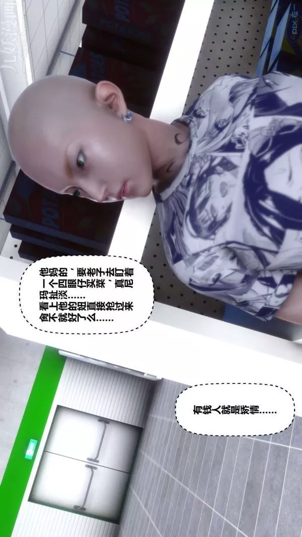 [3D]秘密第13章-01話