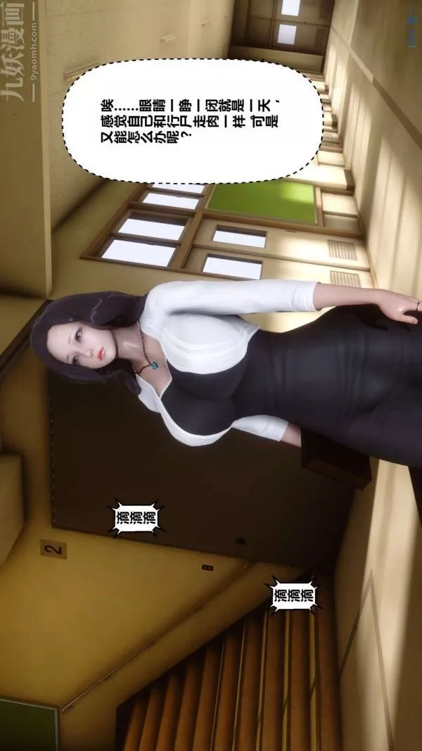 [3D]秘密第13章-01話