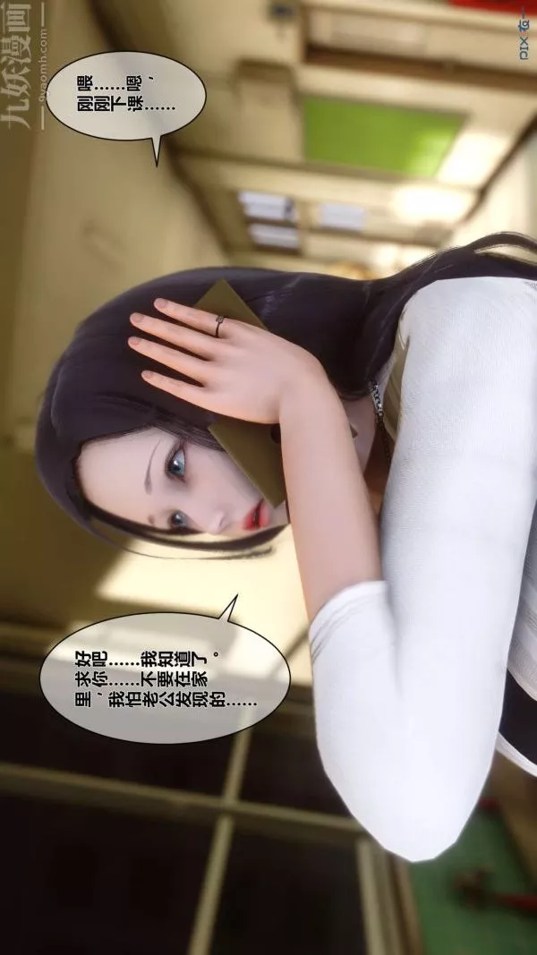 [3D]秘密-第13章-01话 - 图片 14