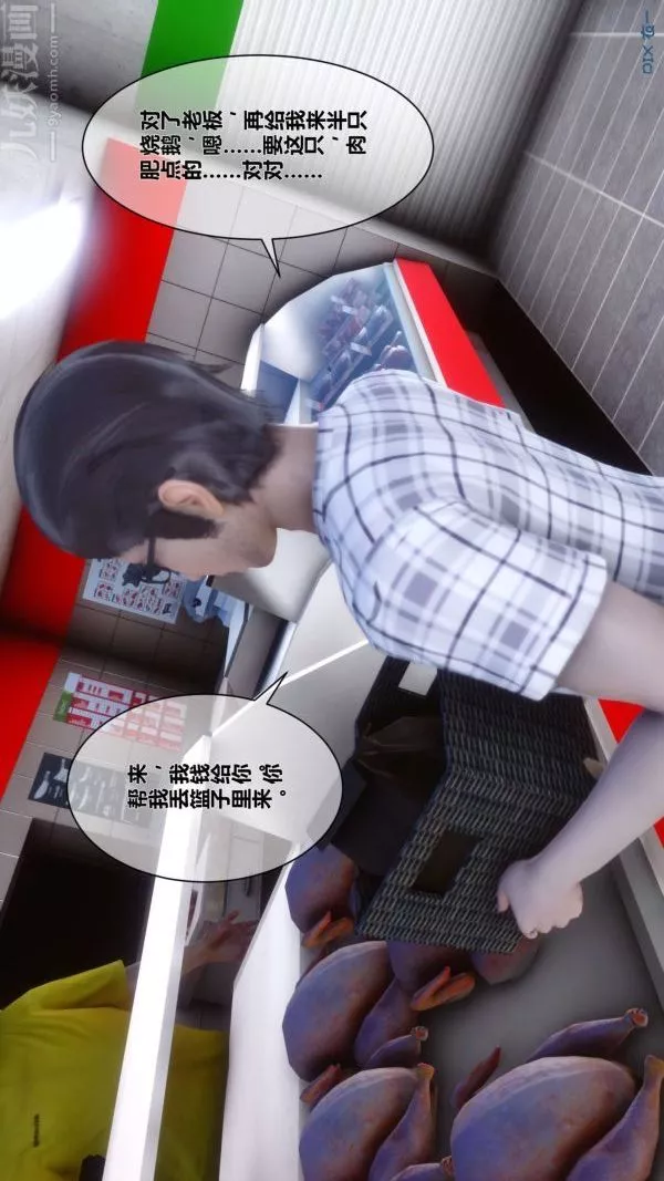 [3D]秘密-第13章-01话 - 图片 18