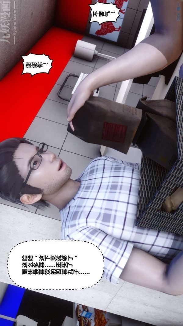 [3D]秘密第13章-01話