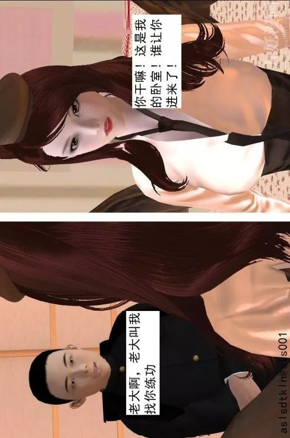 [3D]驅靈師第68話-练功[上]
