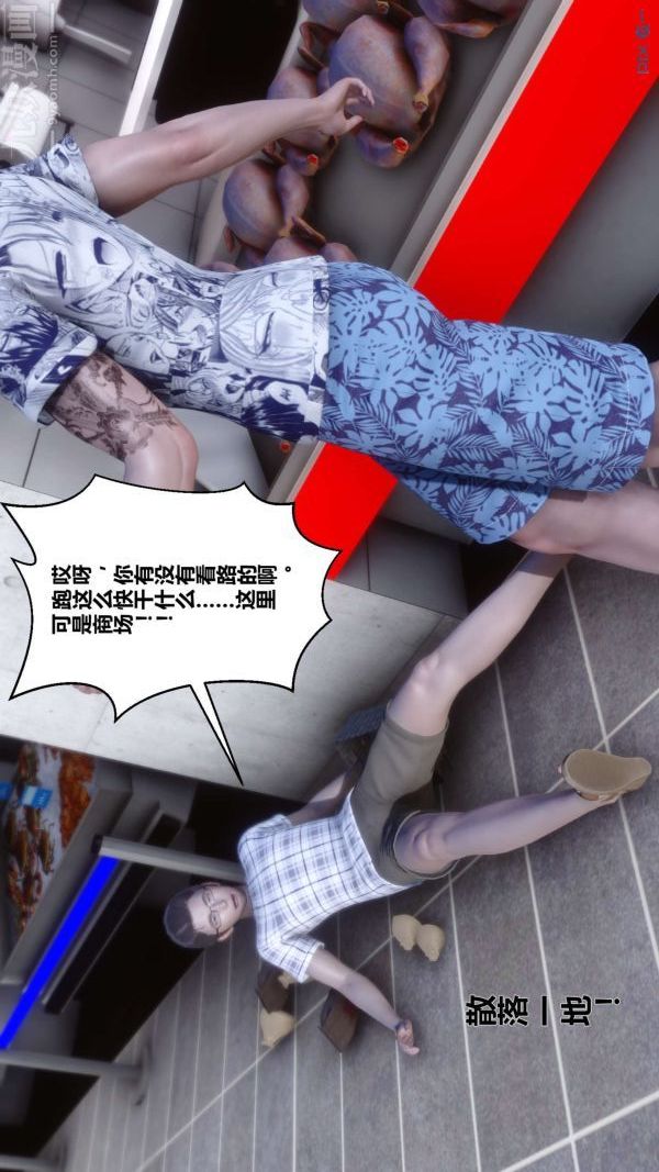 [3D]秘密第13章-01話