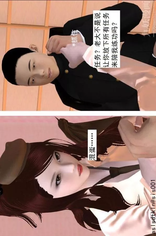 [3D]驱灵师-第68话-练功[上] - 图片 16