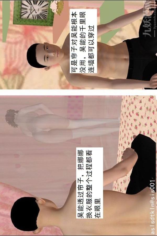 [3D]驅靈師第68話-练功[上]