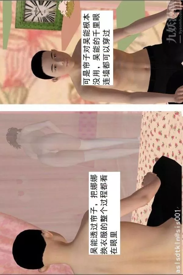 [3D]驱灵师-第68话-练功[上] - 图片 22