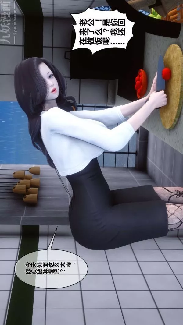 [3D]秘密-第13章-01话 - 图片 30