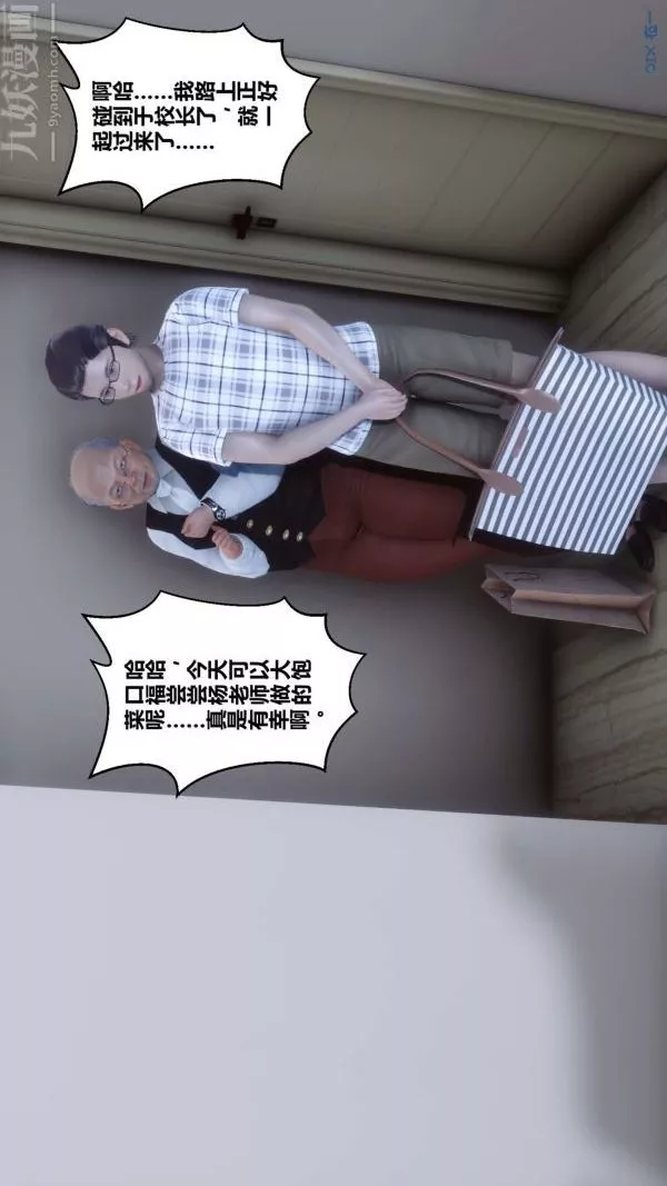 [3D]秘密-第13章-01话 - 图片 31